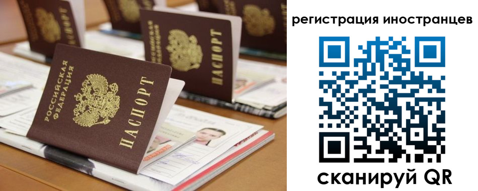 прописка для работы в Шагонаре