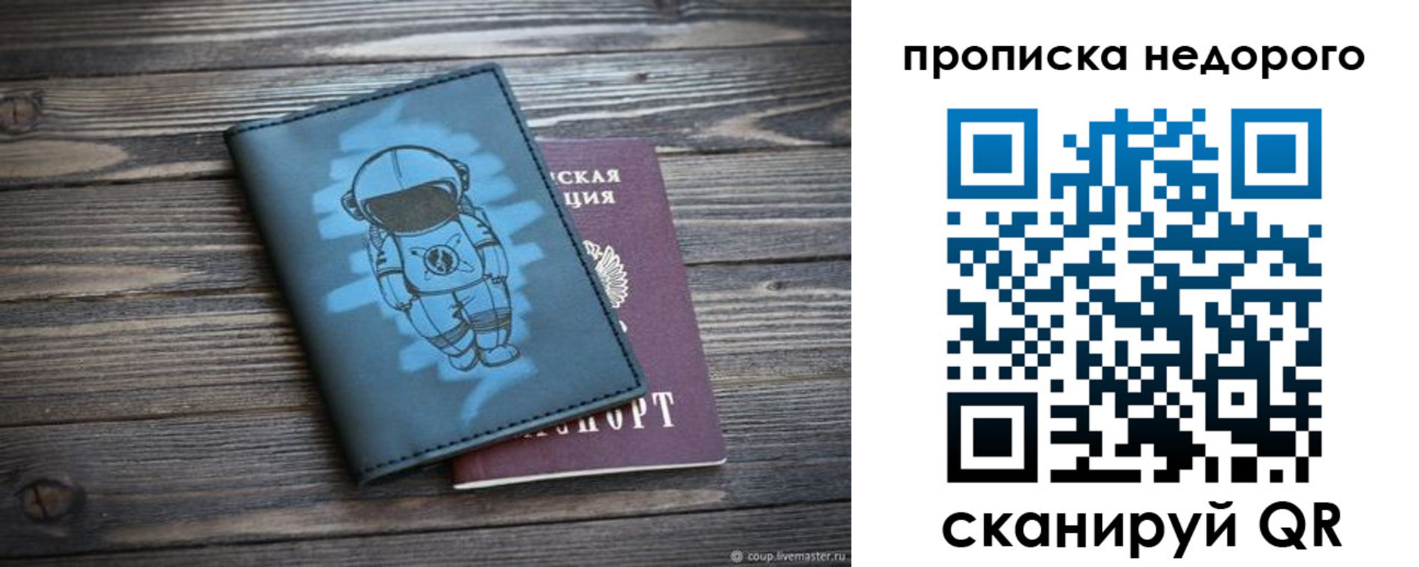 прописка от собственника в Шагонаре