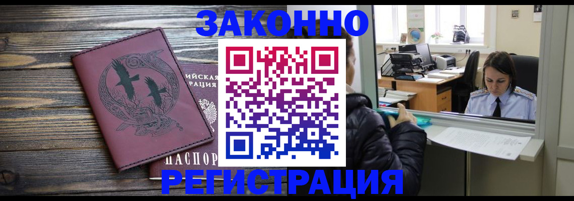 прописка для кредита в Шагонаре