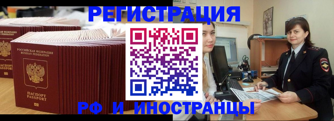 прописка 2025 в Шагонаре
