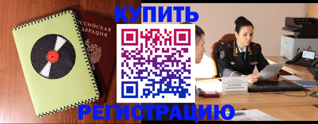 прописка 2025 в Шагонаре