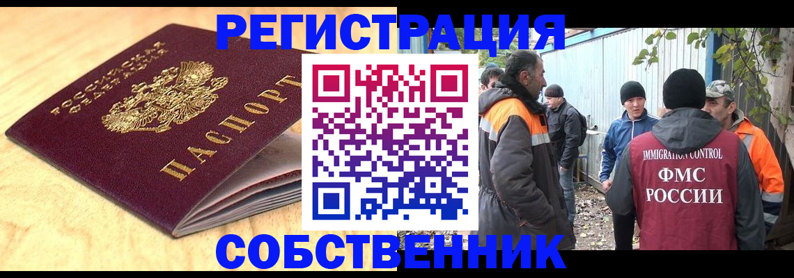 прописка штамп в Шагонаре