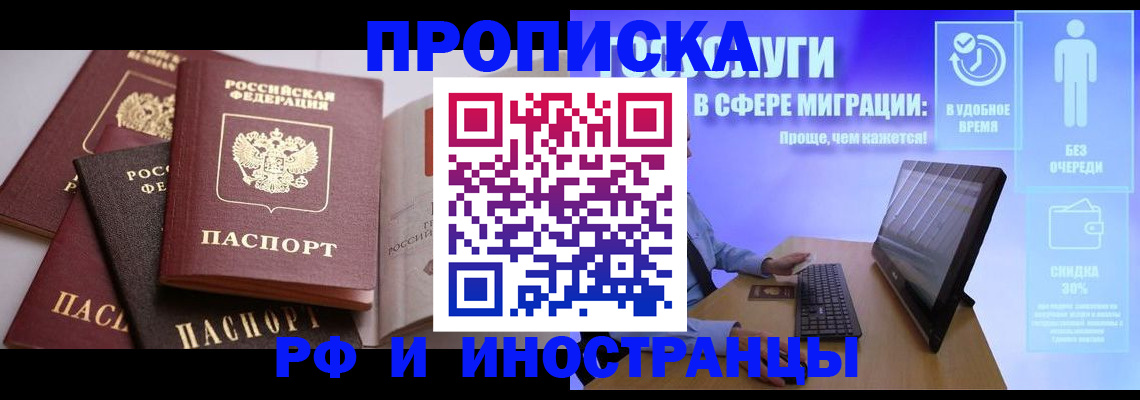 прописка для военкомата в Шагонаре