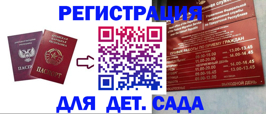 прописка иностранных граждан в Шагонаре