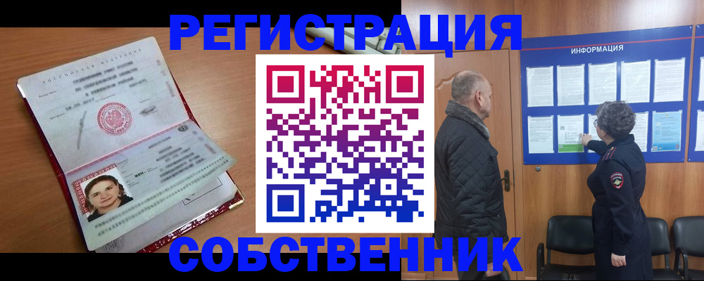 прописка 2025 в Шагонаре
