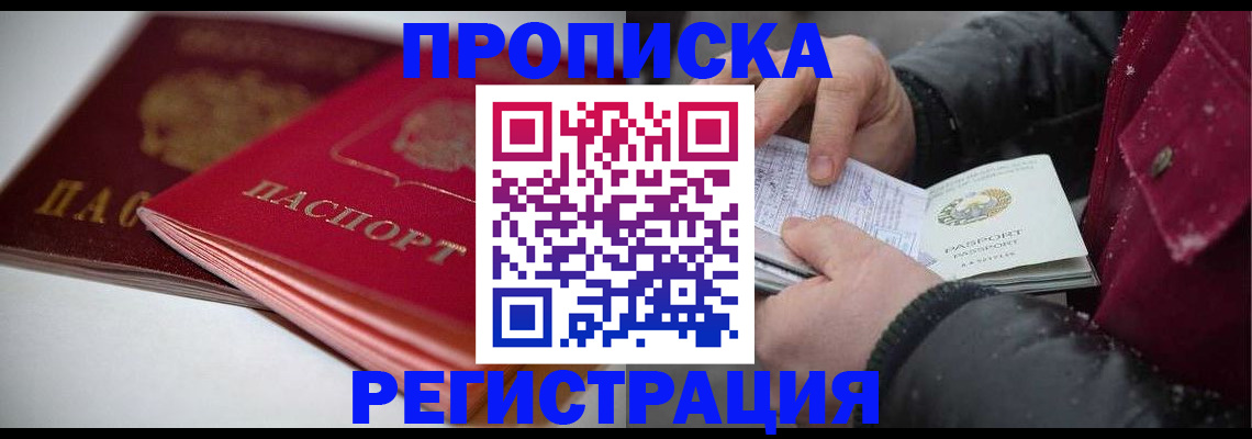 прописка иностранных граждан в Шагонаре