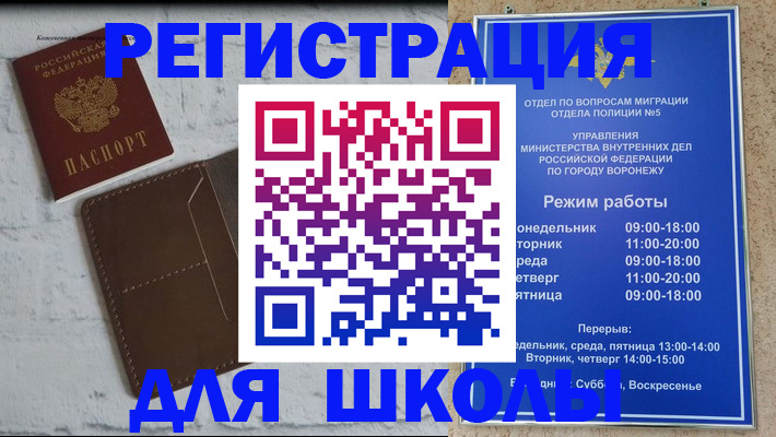 прописка 2025 в Шагонаре