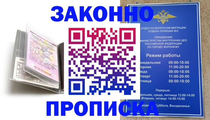 прописка регистрация в Шагонаре