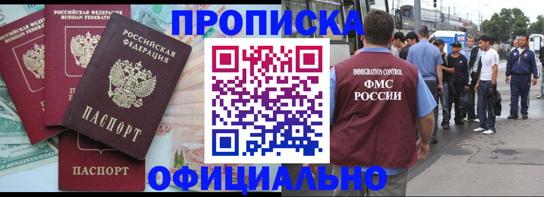 временная регистрация для школы в Шагонаре