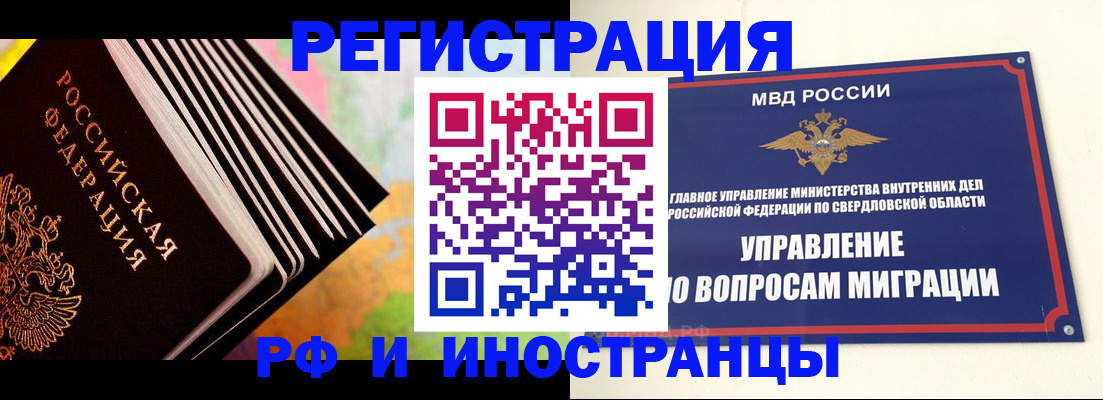 временная прописка в Шагонаре