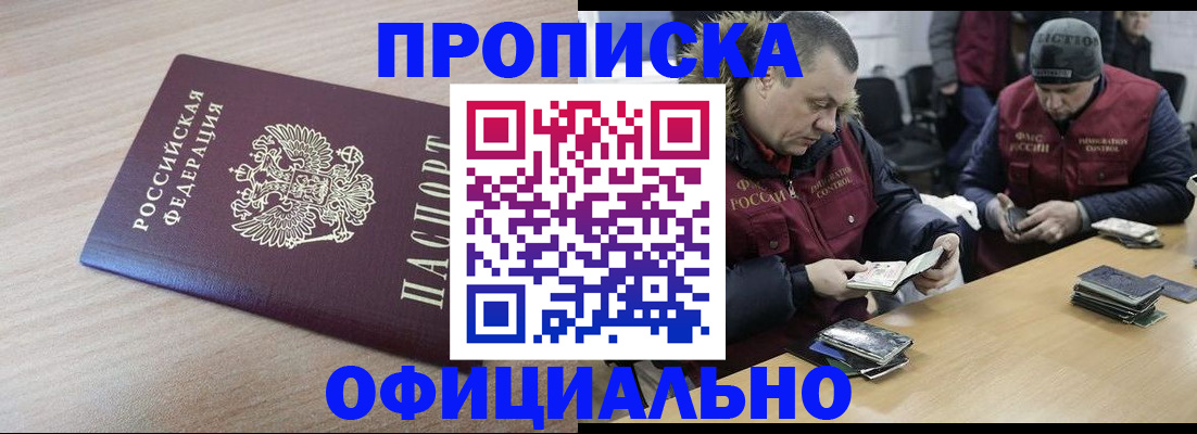 прописка паспорт в Шагонаре